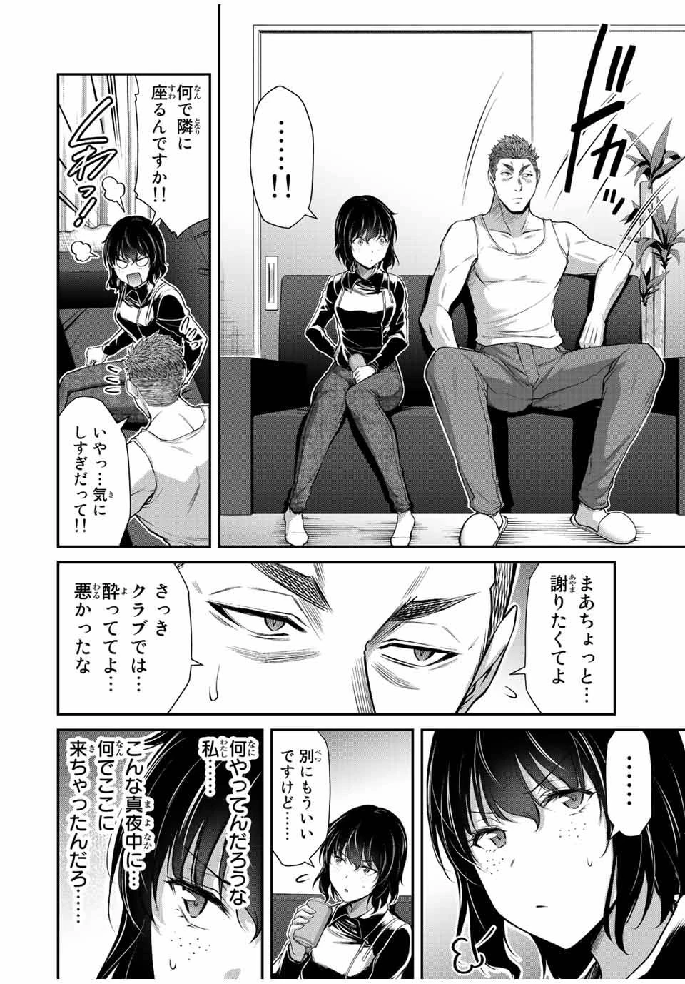 ギルティサークル 第93話 - 12