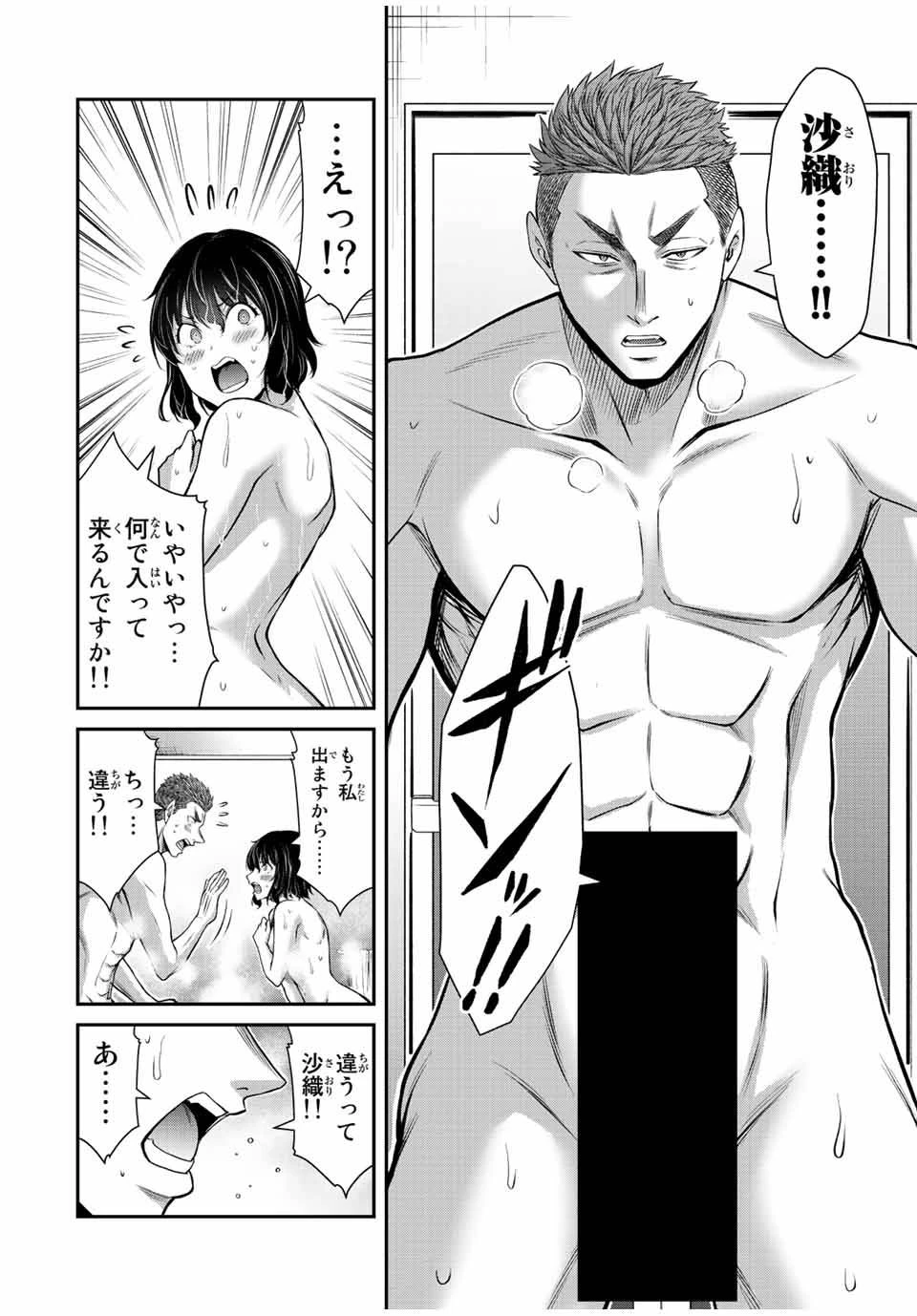 ギルティサークル 第94話 - 8