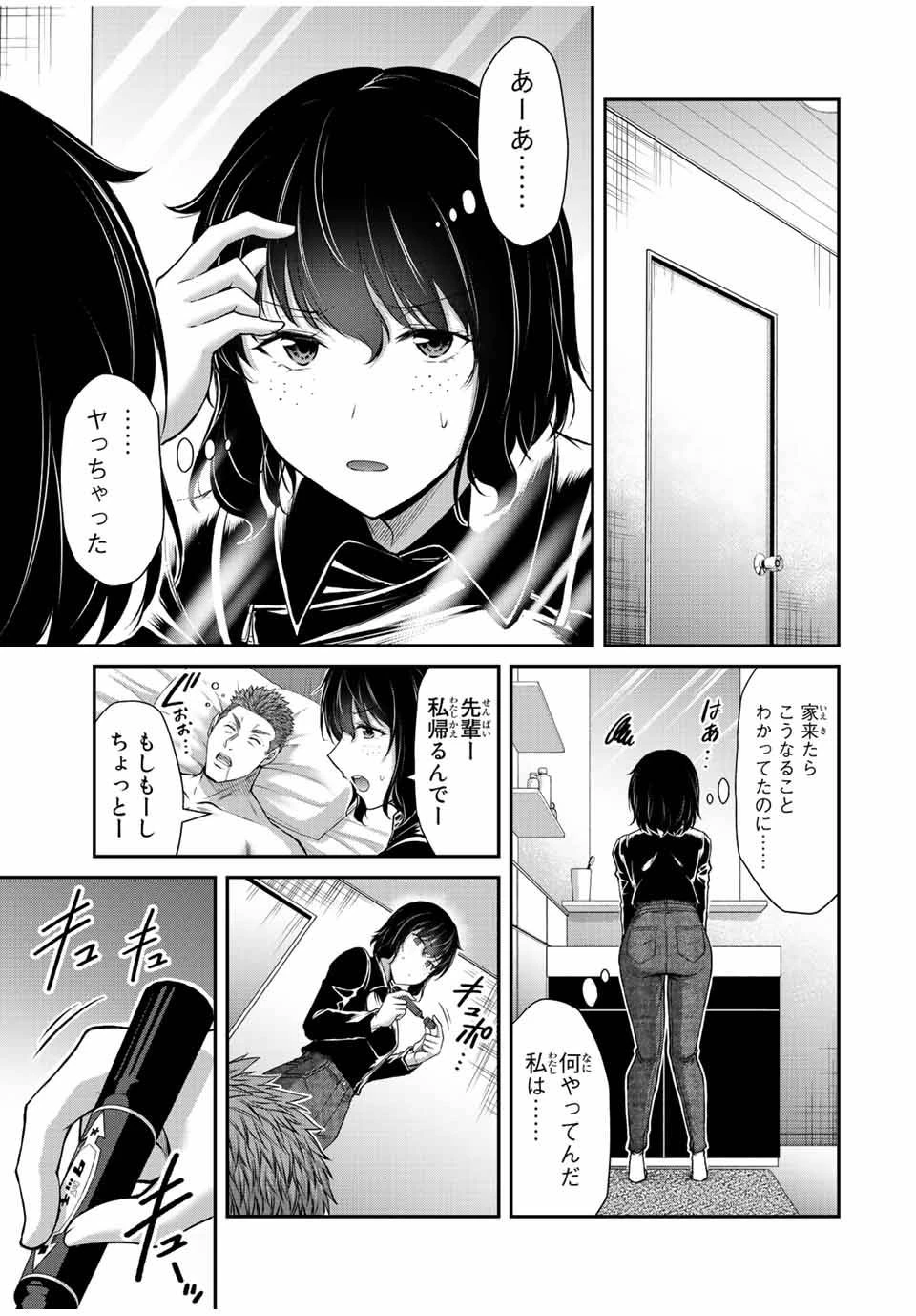 ギルティサークル 第95話 - 15