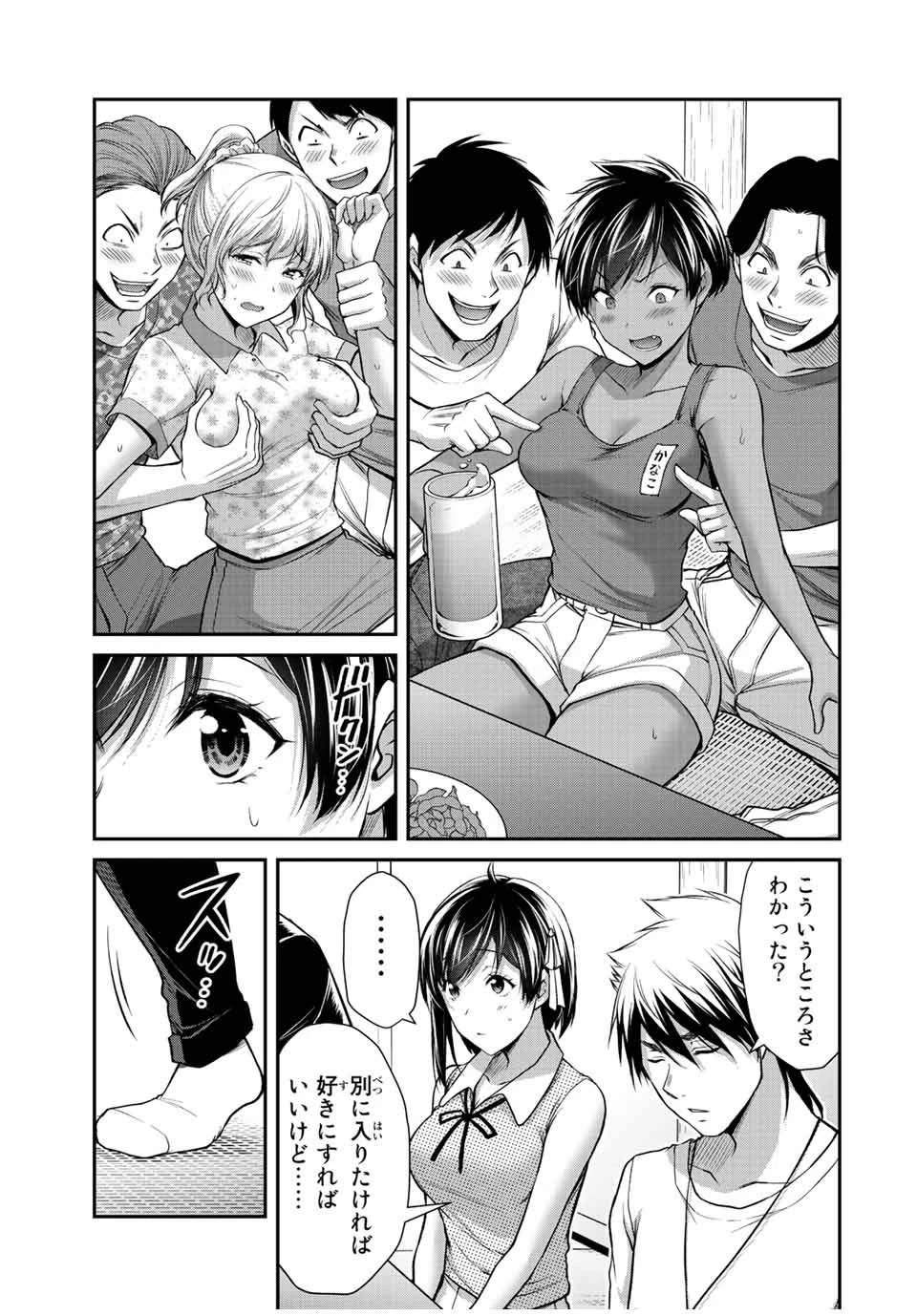 ギルティサークル 第98話 - 9