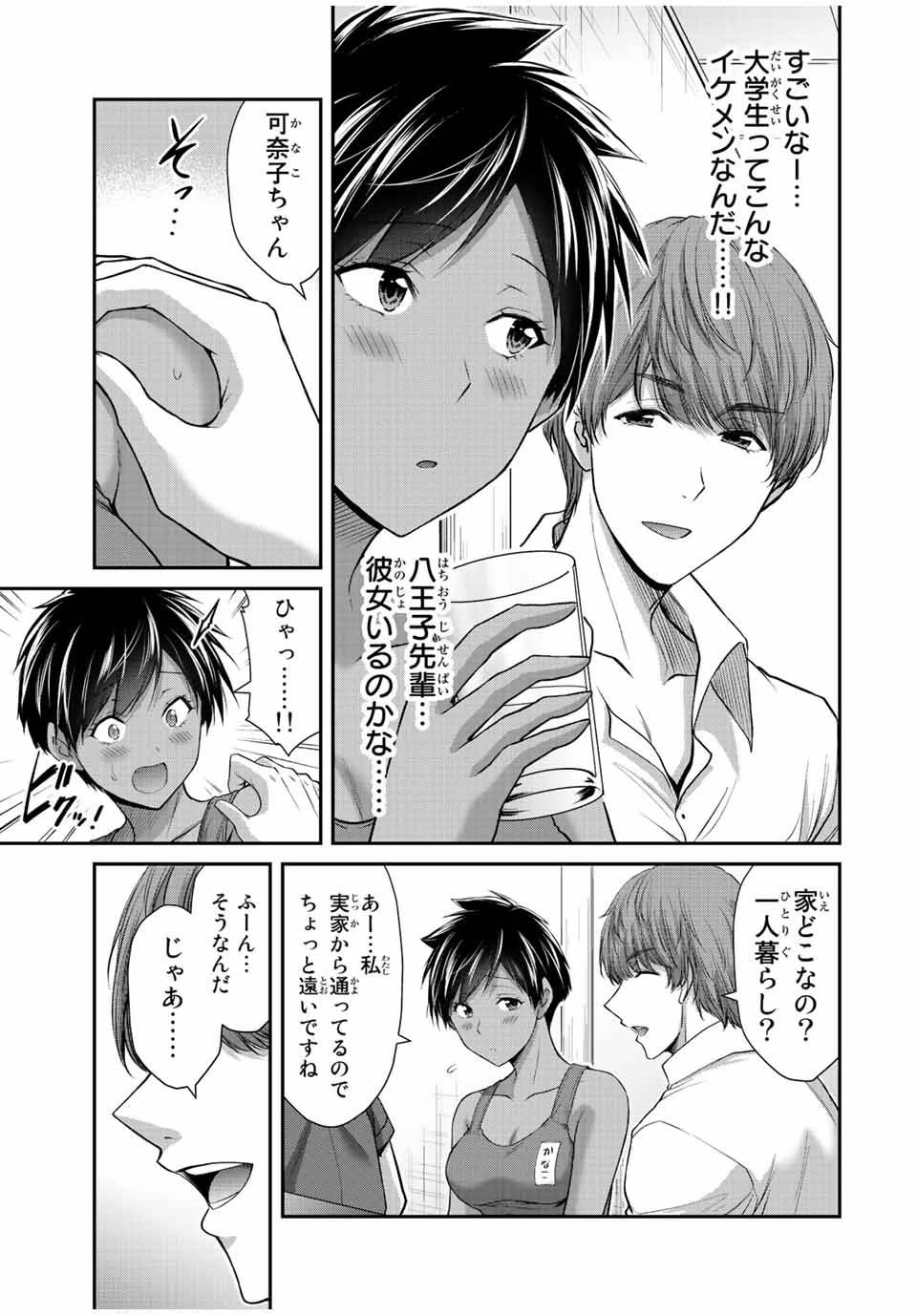 ギルティサークル 第99話 - 5