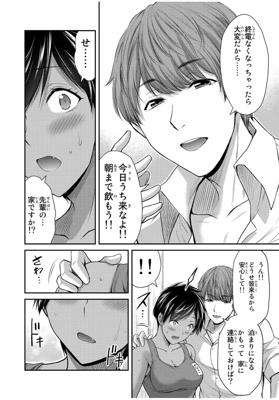 ギルティサークル 第99話 - 6