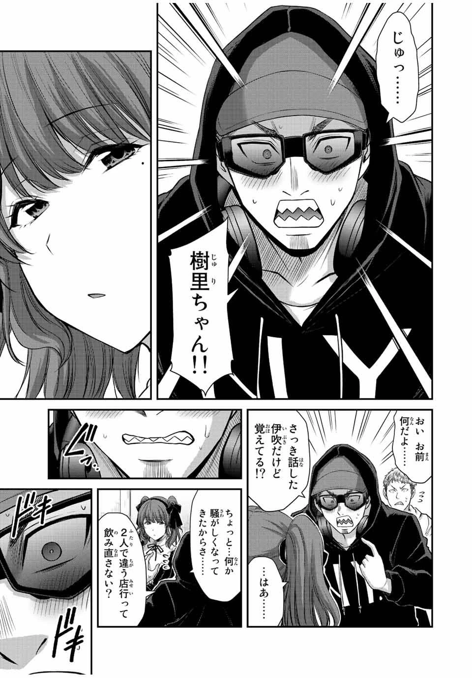 ギルティサークル 第99話 - 13