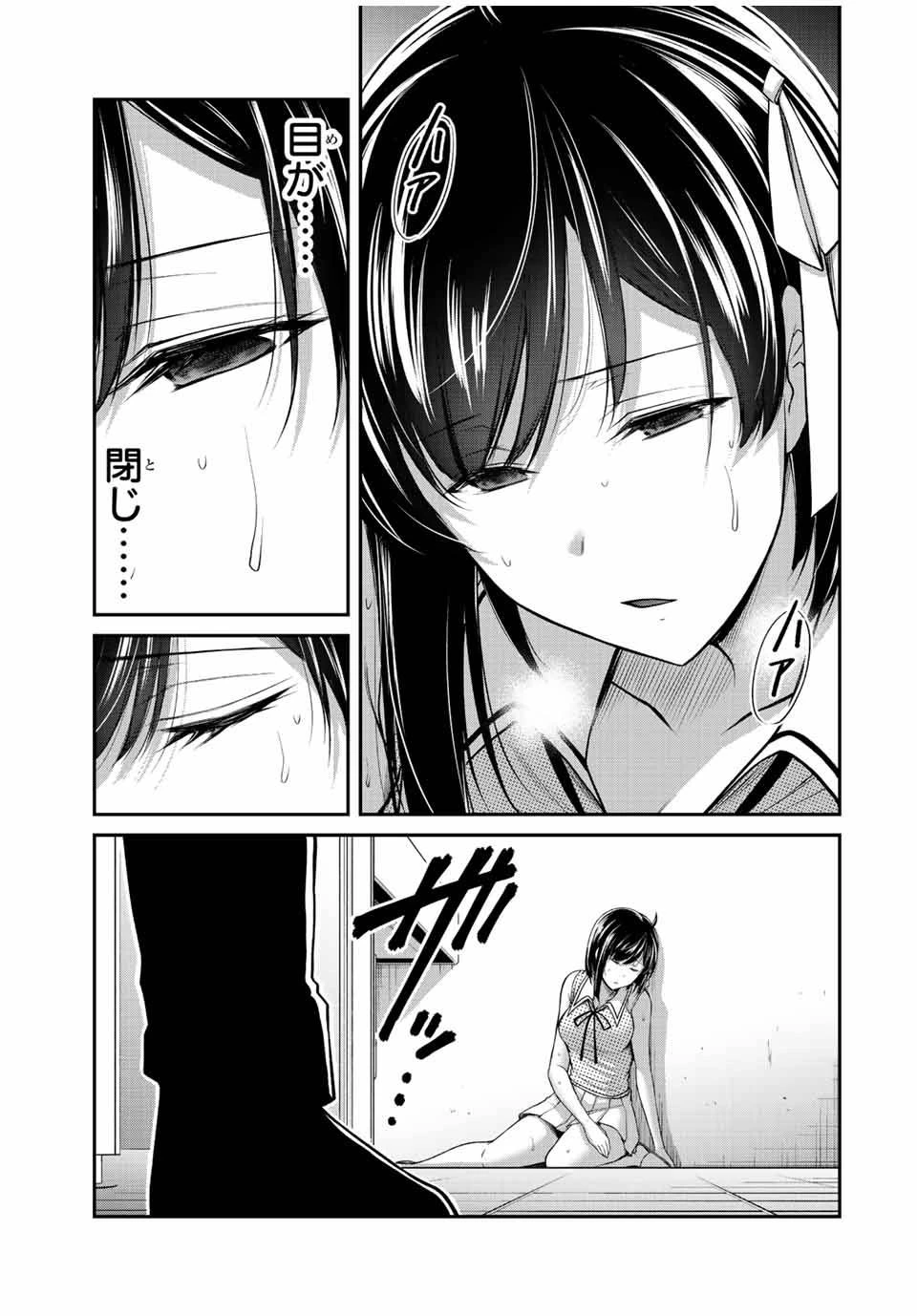 ギルティサークル 第101話 - 11