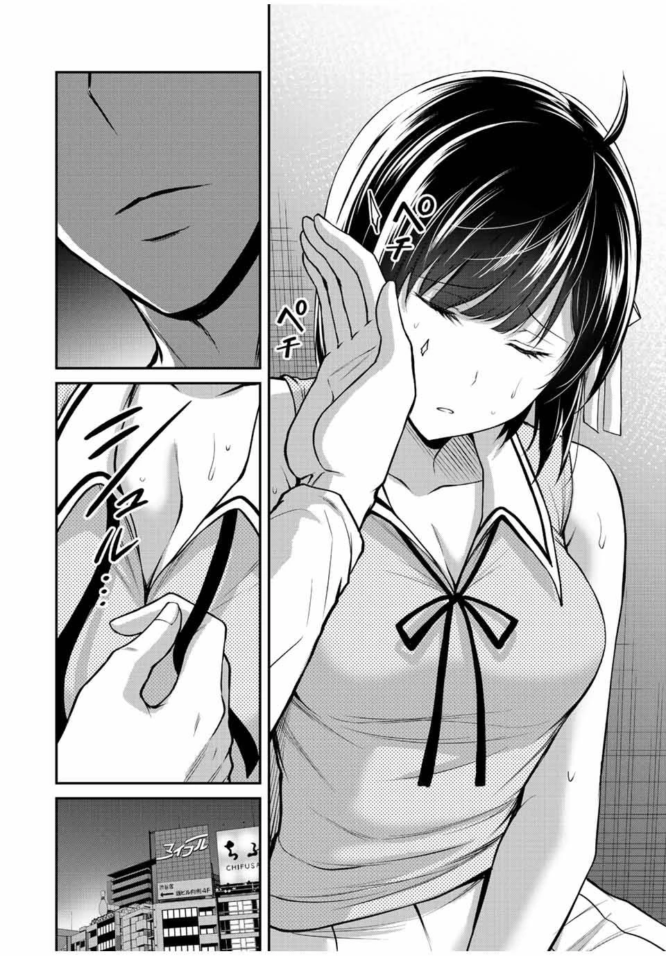 ギルティサークル 第101話 - 12