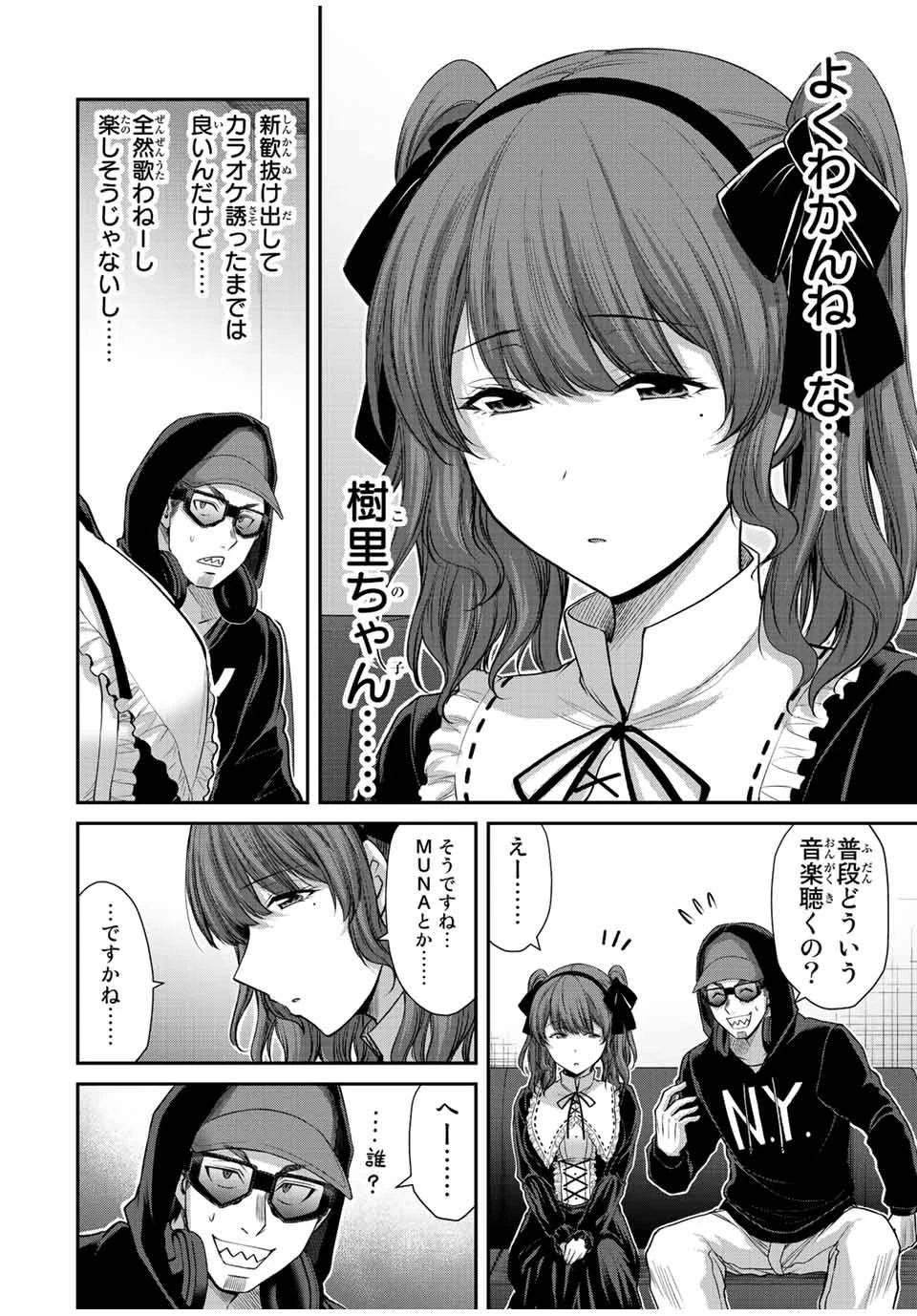 ギルティサークル 第102話 - 6