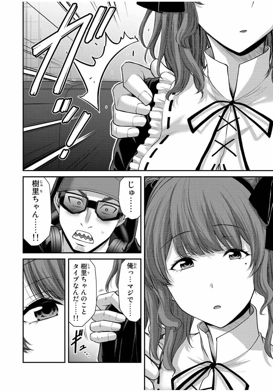 ギルティサークル 第102話 - 8