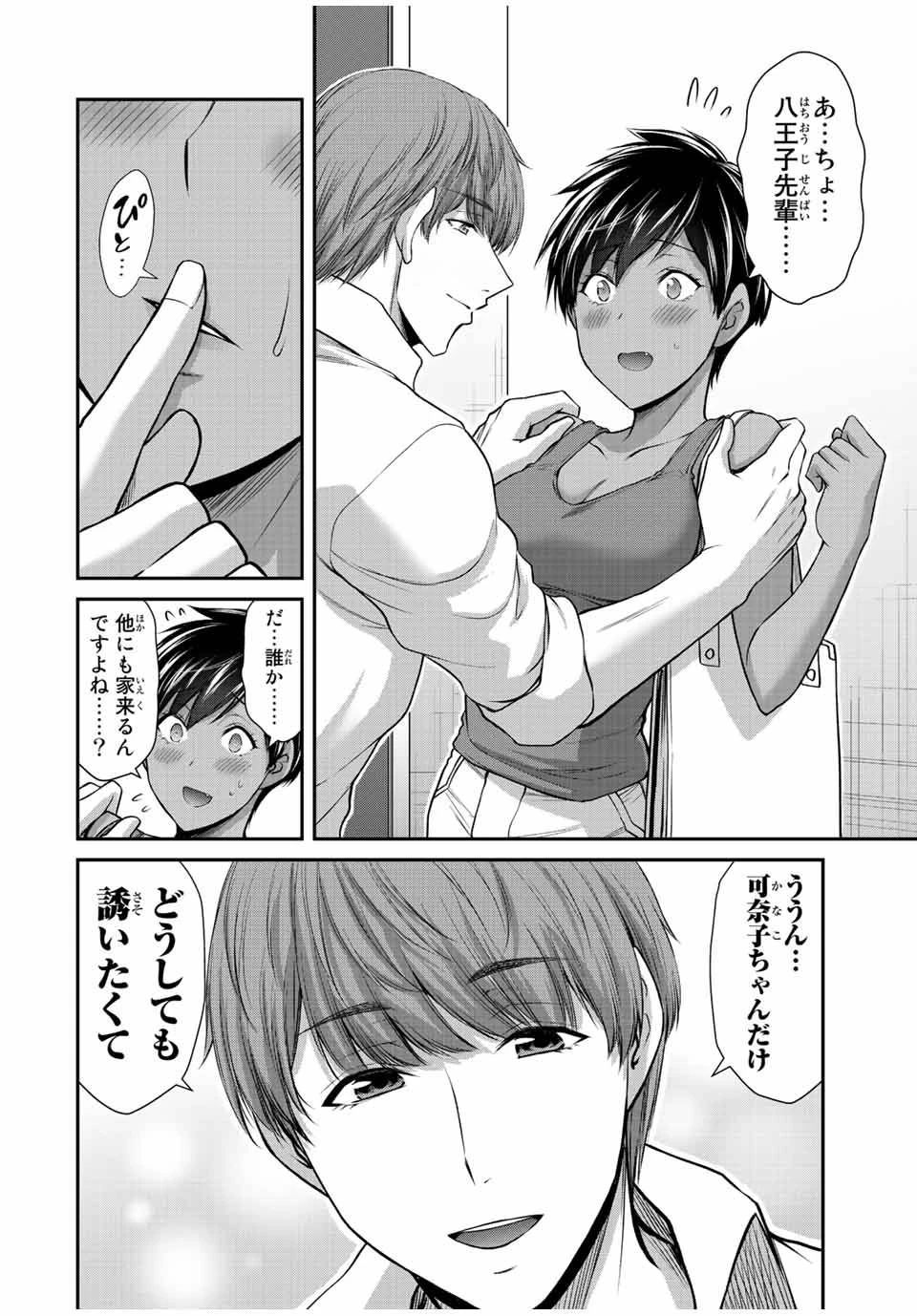 ギルティサークル 第102話 - 14