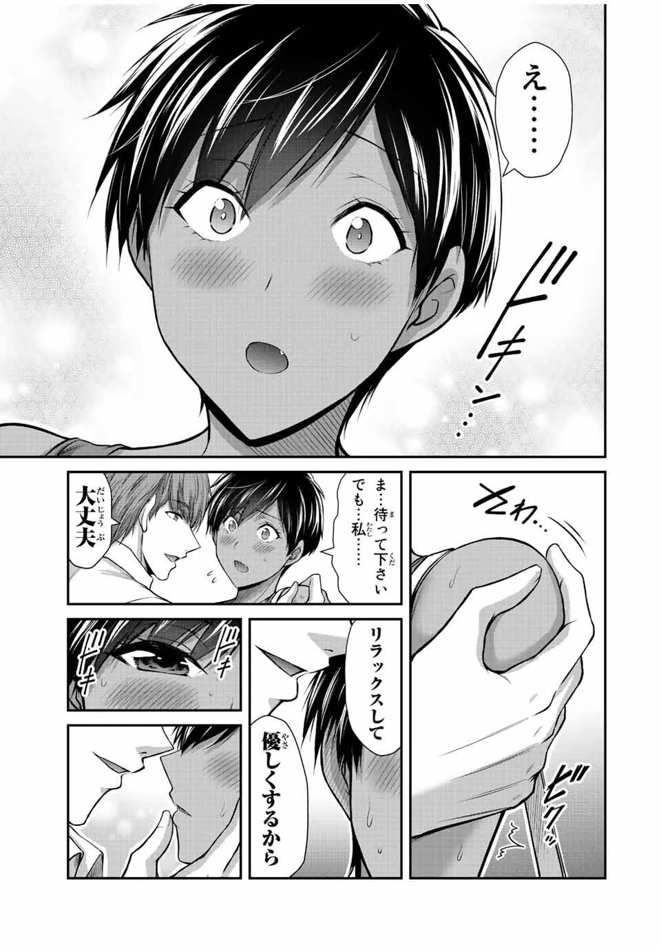 ギルティサークル 第102話 - 15