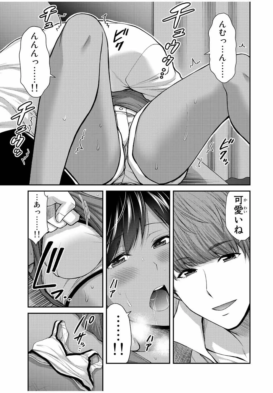 ギルティサークル 第103話 - 3