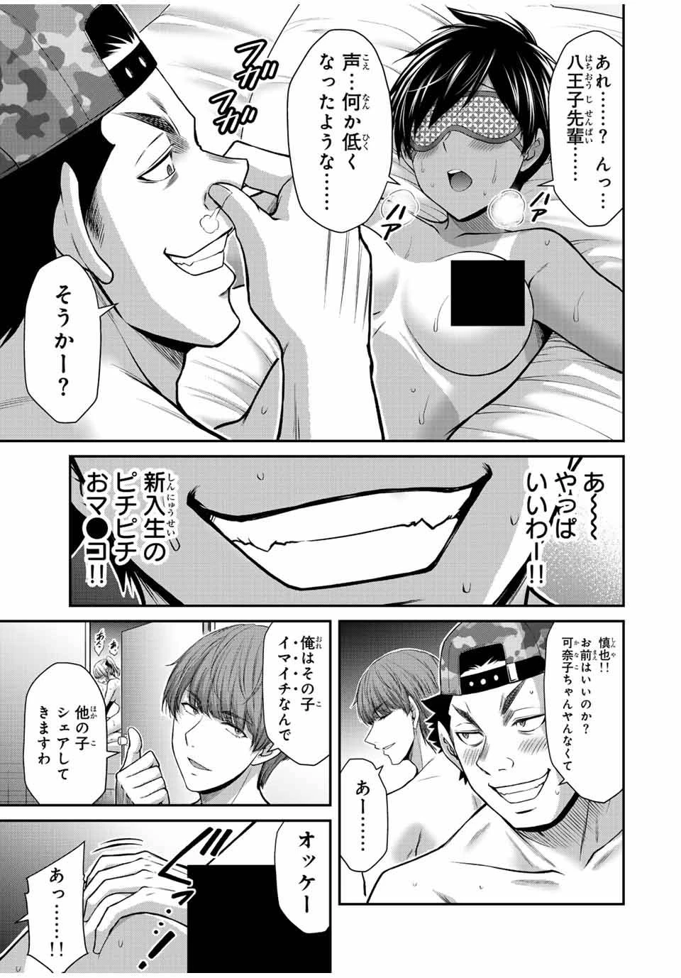 ギルティサークル 第104話 - 3