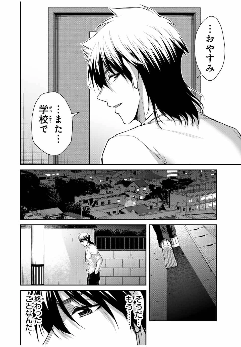 ギルティサークル 第105話 - 8