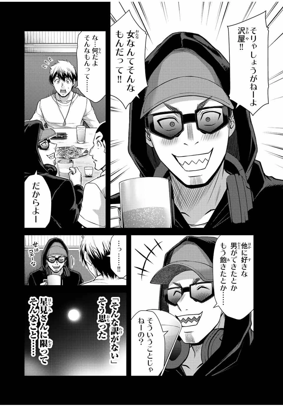 ギルティサークル 第105話 - 10