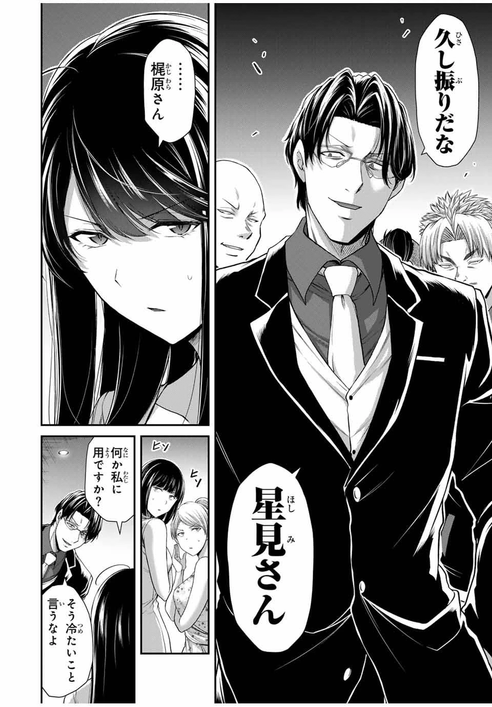 ギルティサークル 第107話 - 4