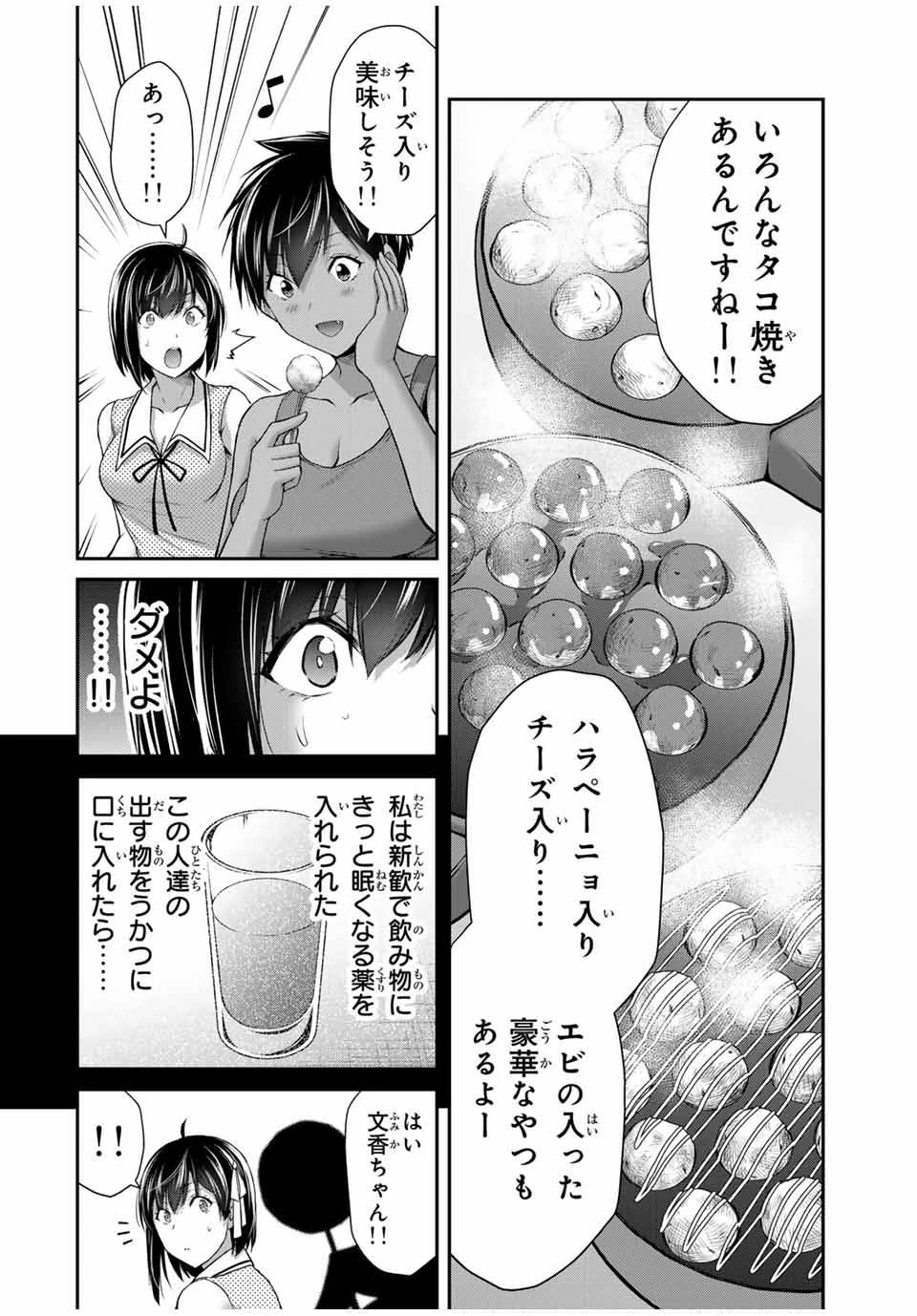 ギルティサークル 第110話 - 10