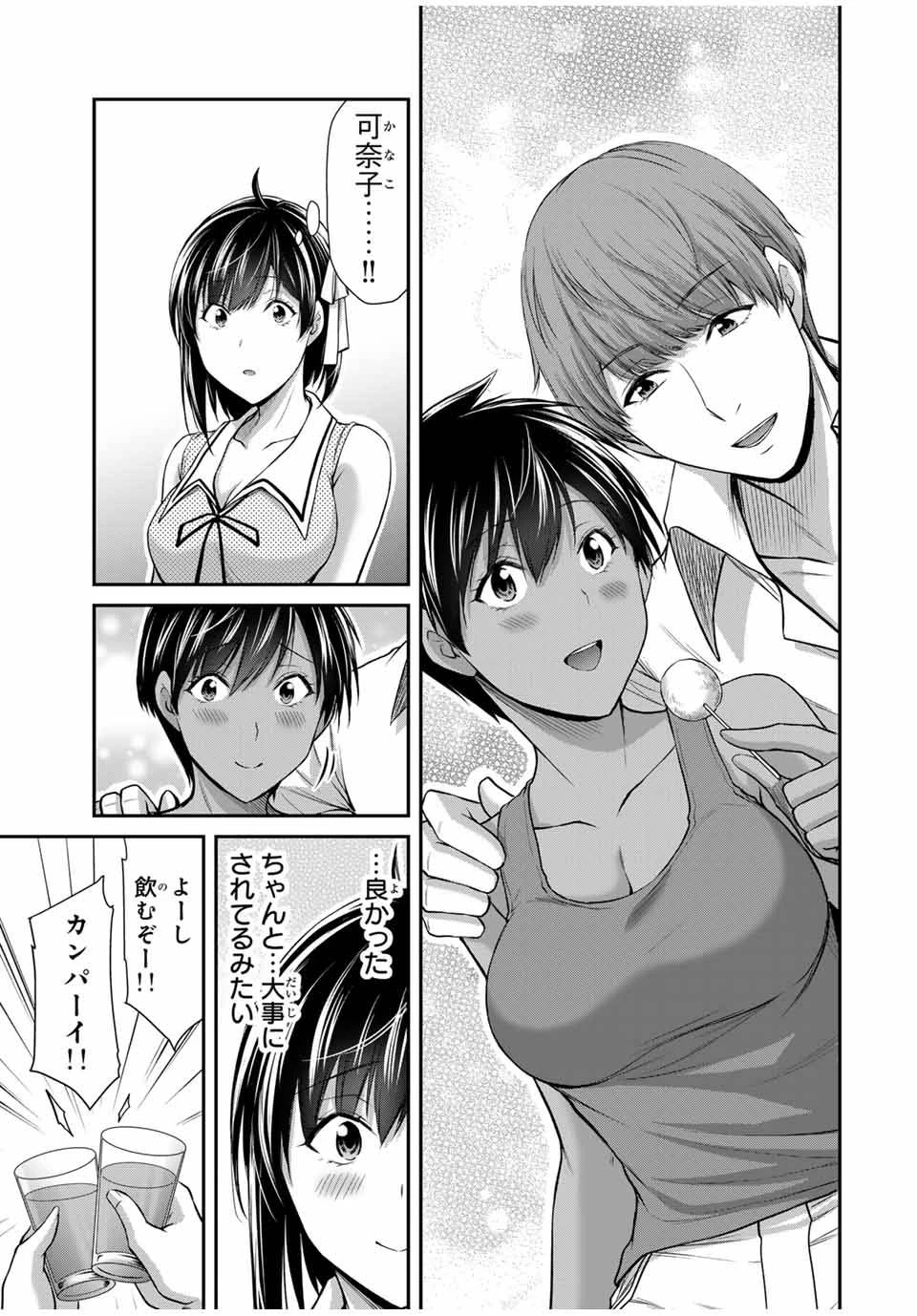 ギルティサークル 第110話 - 13