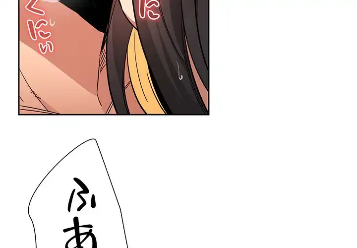 このご時世に家庭教師 第62話 - 2