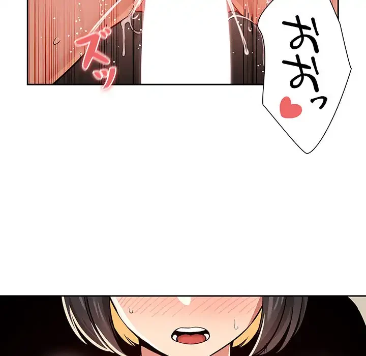このご時世に家庭教師 第62話 - 6