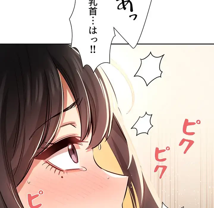 このご時世に家庭教師 第62話 - 12