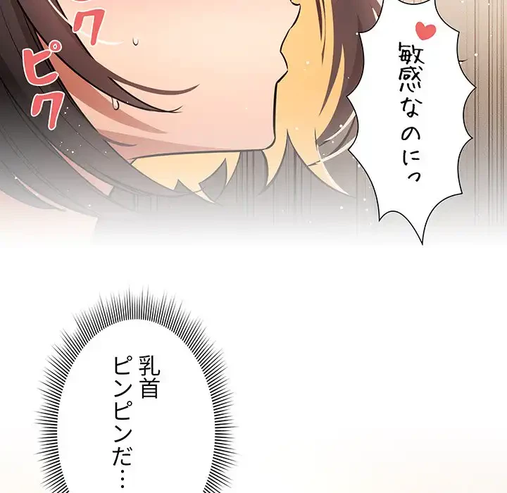 このご時世に家庭教師 第62話 - 13