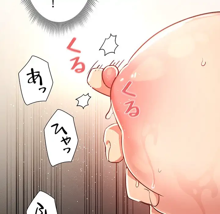 このご時世に家庭教師 第62話 - 14