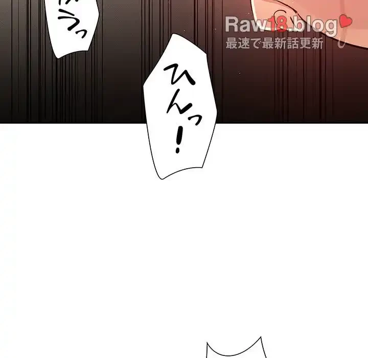 このご時世に家庭教師 第62話 - 15