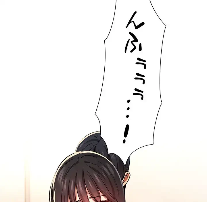 このご時世に家庭教師 第62話 - 16