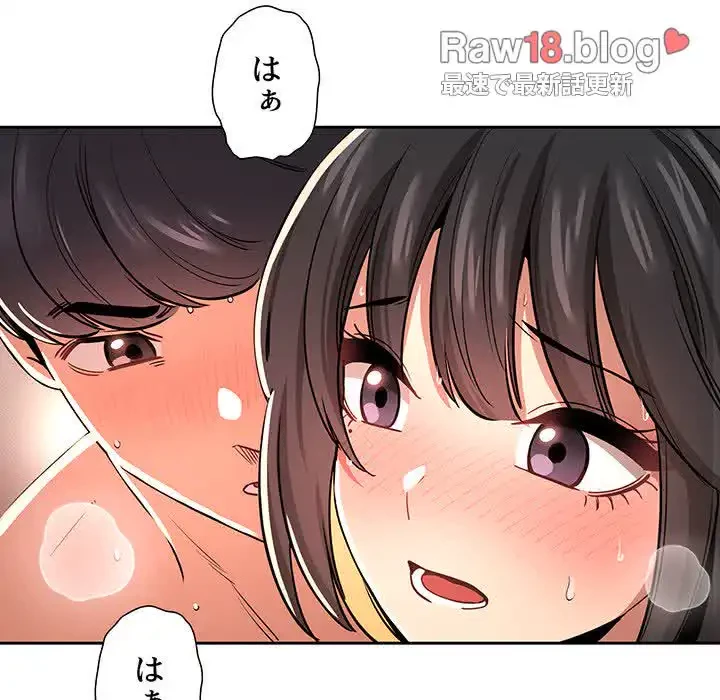 このご時世に家庭教師 第62話 - 22
