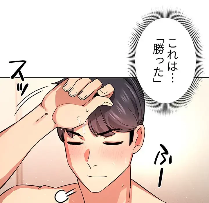 このご時世に家庭教師 第62話 - 30