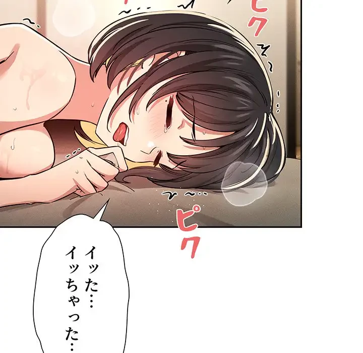 このご時世に家庭教師 第62話 - 32