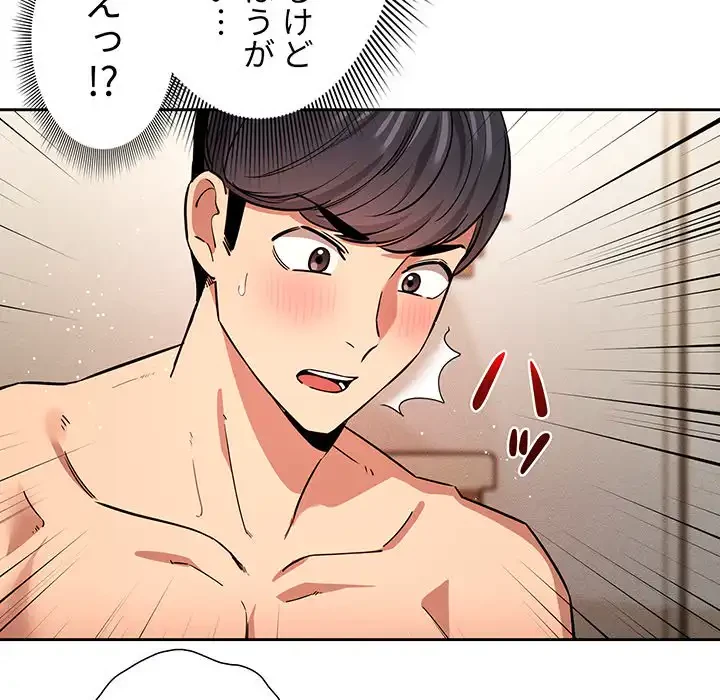 このご時世に家庭教師 第62話 - 35