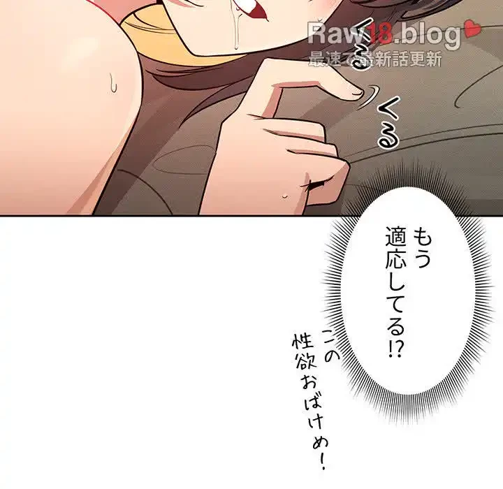 このご時世に家庭教師 第62話 - 37
