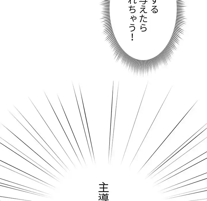 このご時世に家庭教師 第62話 - 39
