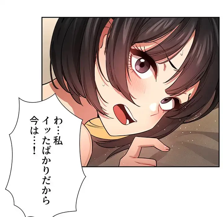 このご時世に家庭教師 第62話 - 42