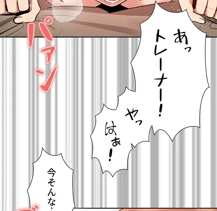 このご時世に家庭教師 第62話 - 47