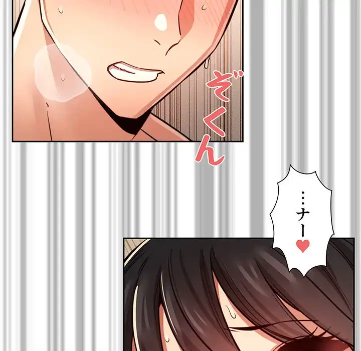このご時世に家庭教師 第62話 - 56