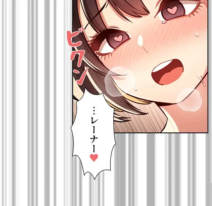 このご時世に家庭教師 第62話 - 57
