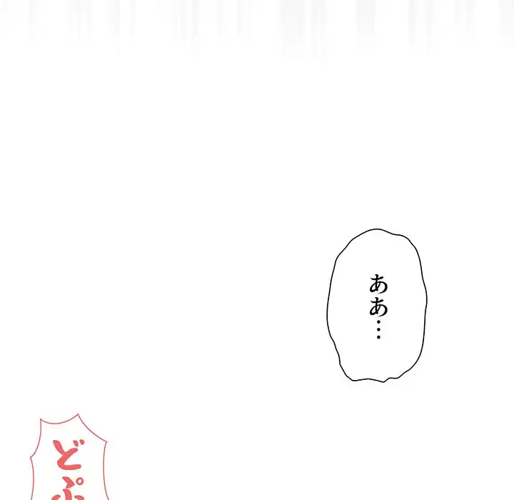 このご時世に家庭教師 第62話 - 60