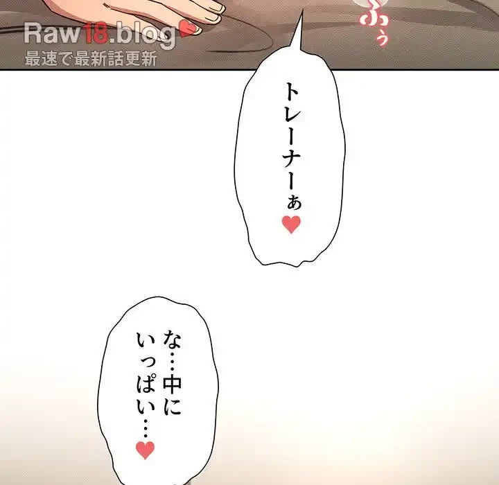 このご時世に家庭教師 第62話 - 62