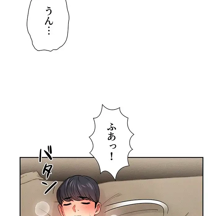 このご時世に家庭教師 第62話 - 64