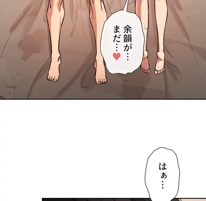 このご時世に家庭教師 第62話 - 67