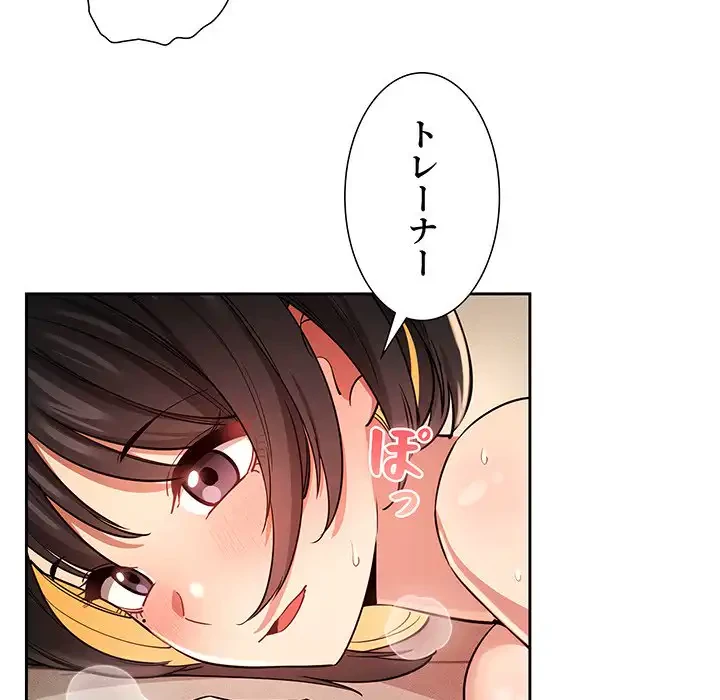 このご時世に家庭教師 第62話 - 69