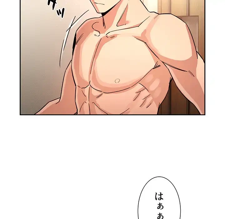 このご時世に家庭教師 第62話 - 71