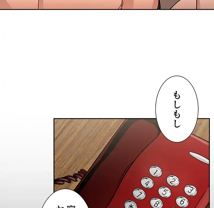 このご時世に家庭教師 第62話 - 74