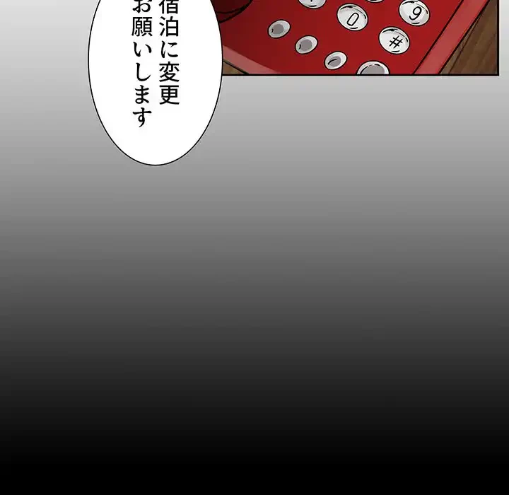 このご時世に家庭教師 第62話 - 75