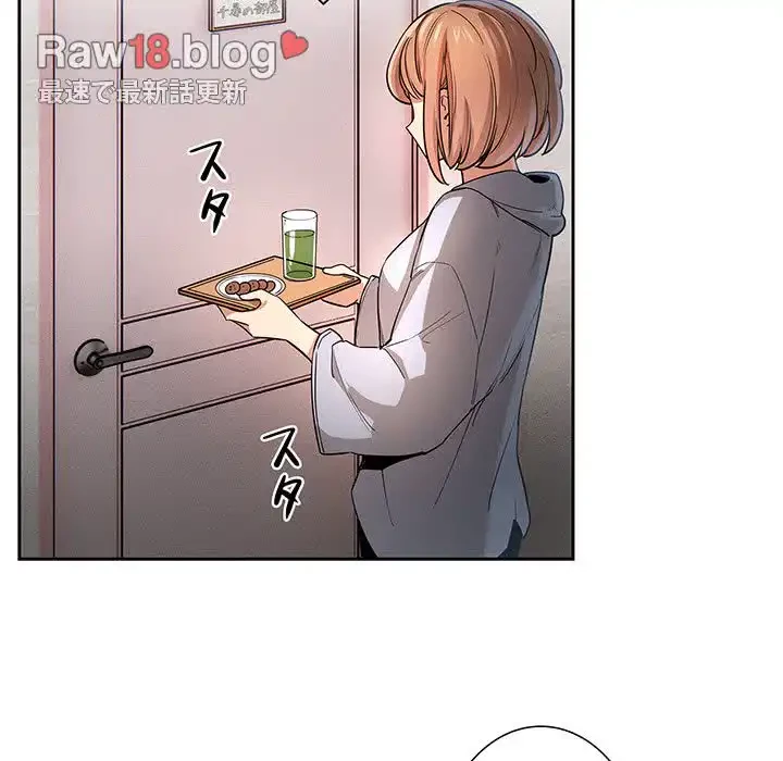 このご時世に家庭教師 第62話 - 84