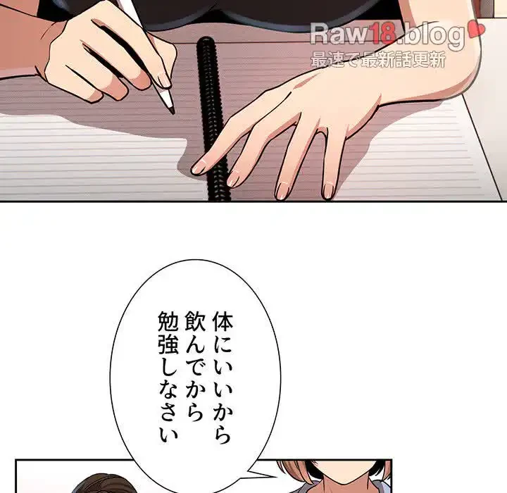 このご時世に家庭教師 第62話 - 88