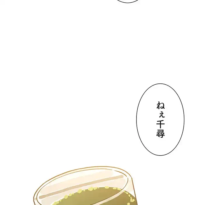 このご時世に家庭教師 第62話 - 90