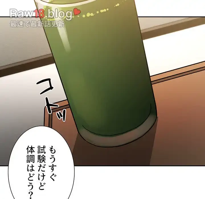 このご時世に家庭教師 第62話 - 91