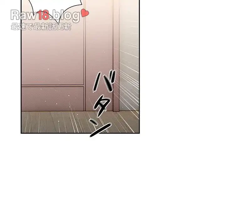 このご時世に家庭教師 第62話 - 99